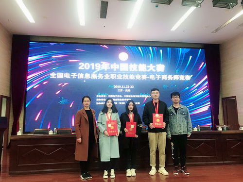 電子商務 數字時代的商業革新